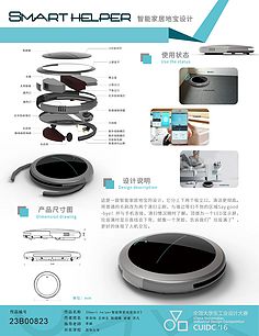 產(chǎn)品設(shè)計(jì)展板 從概念到視覺(jué)傳達(dá)的關(guān)鍵媒介